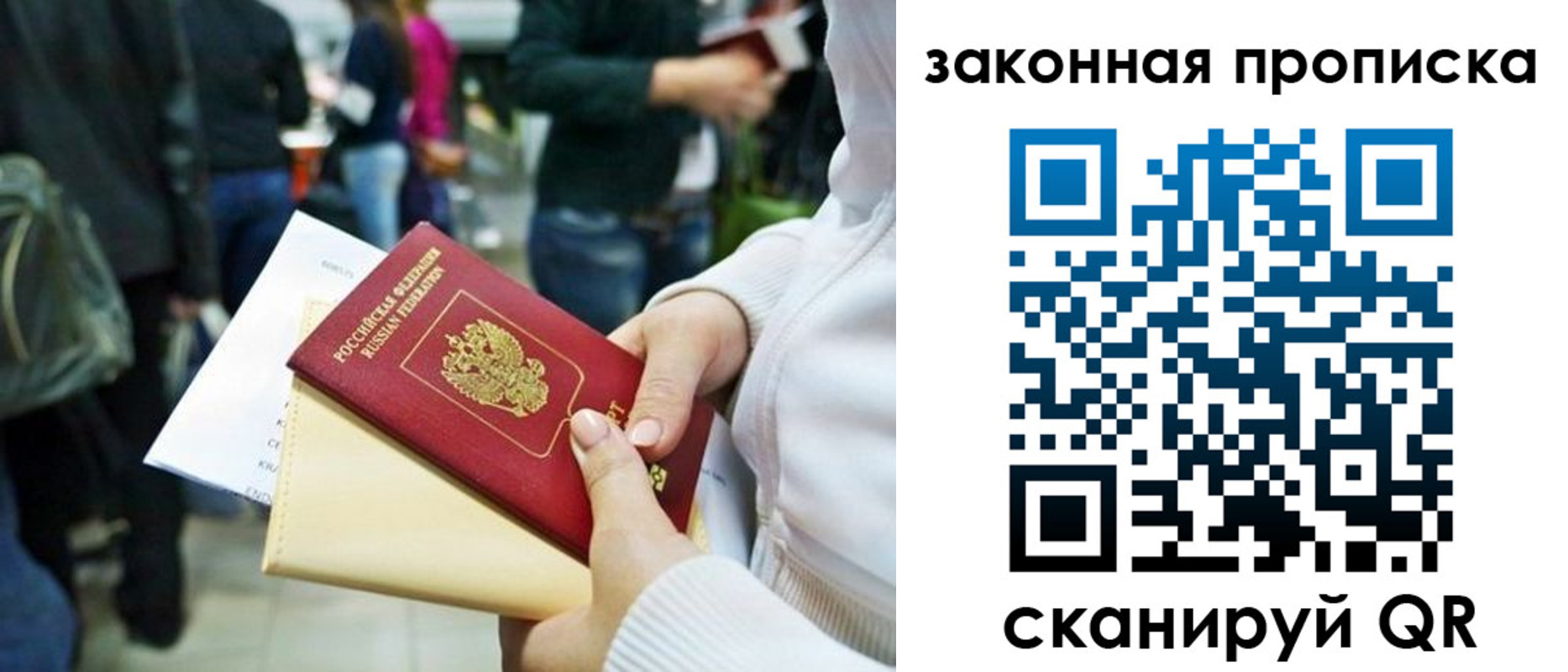 временная прописка в Новой Ляле