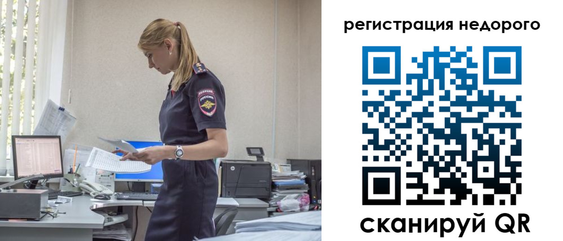 временная регистрация надежно в Новой Ляле