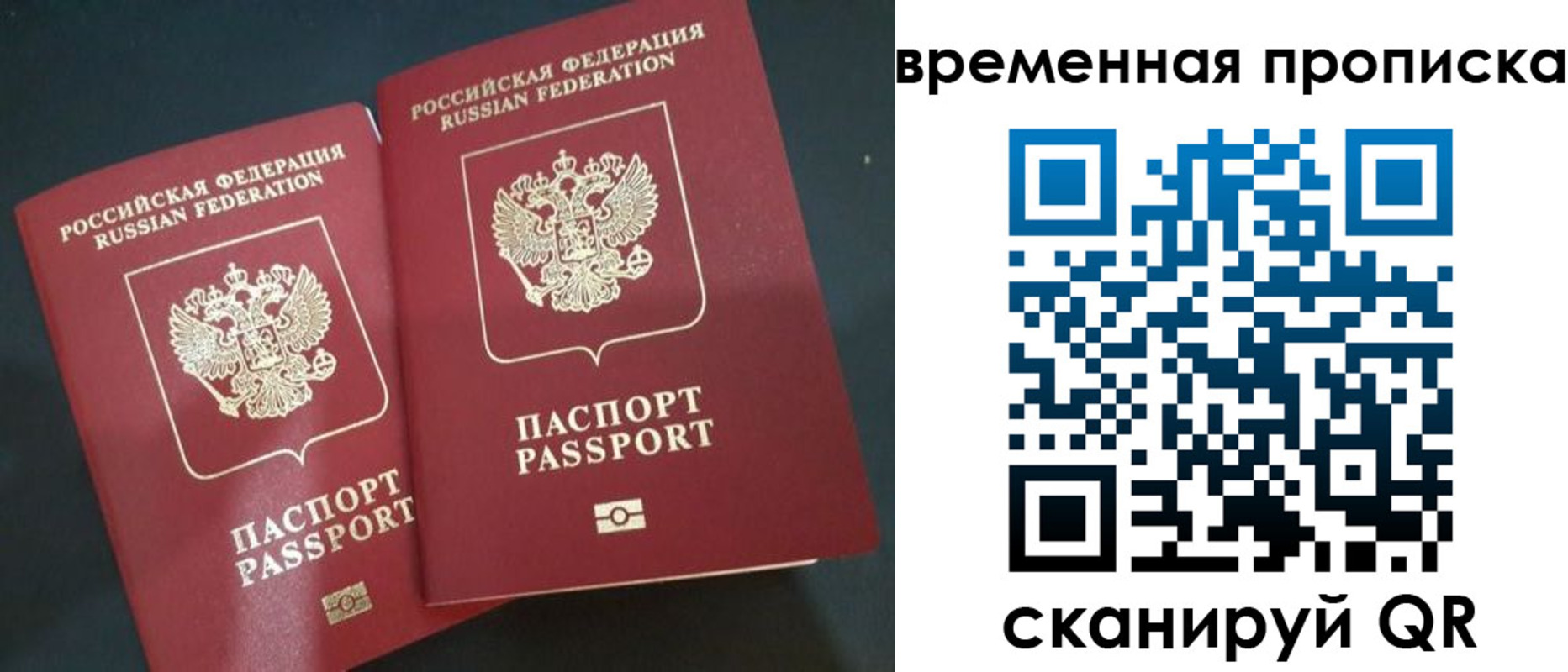 прописка 2025 в Новой Ляле