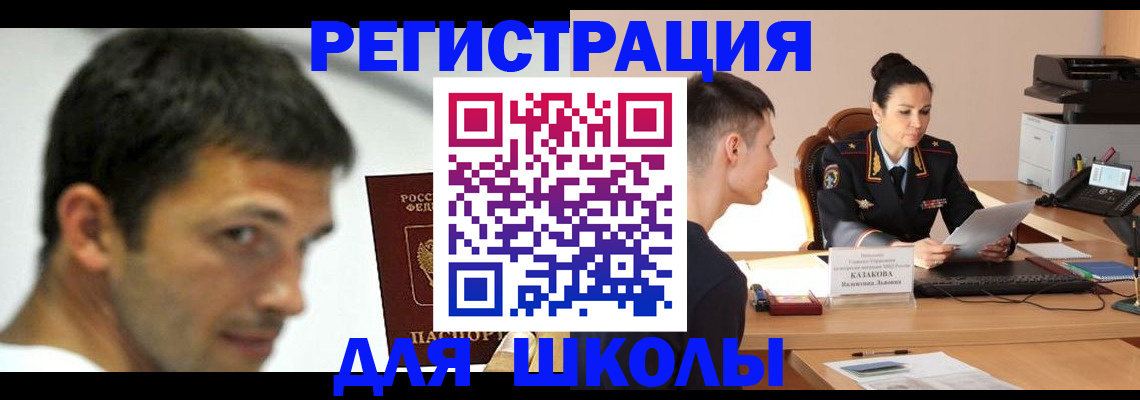 прописка иностранных граждан в Новой Ляле