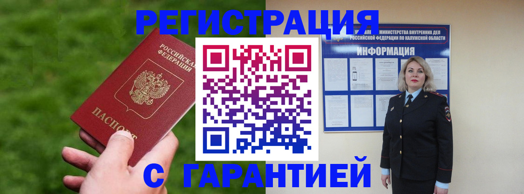 прописка в Новой Ляле