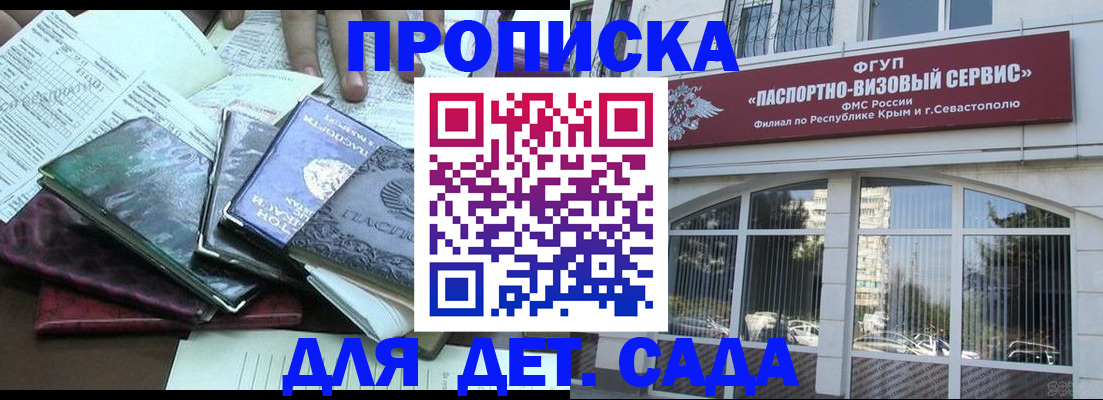 прописка в Новой Ляле