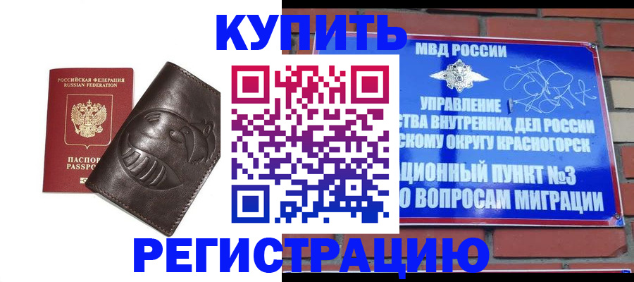 прописка в квартире в Новой Ляле