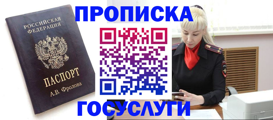 прописка для работы в Новой Ляле