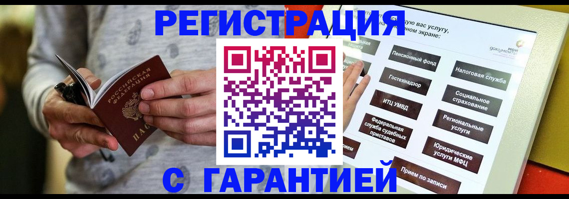 прописка для военкомата в Новой Ляле