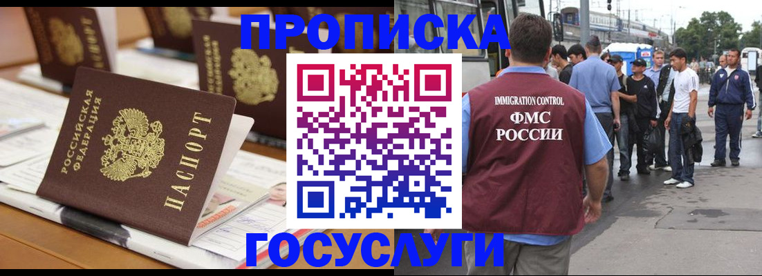 прописка для работы в Новой Ляле