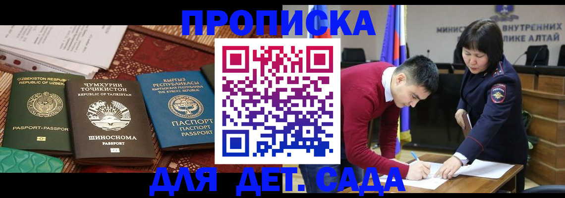 временная прописка в Новой Ляле