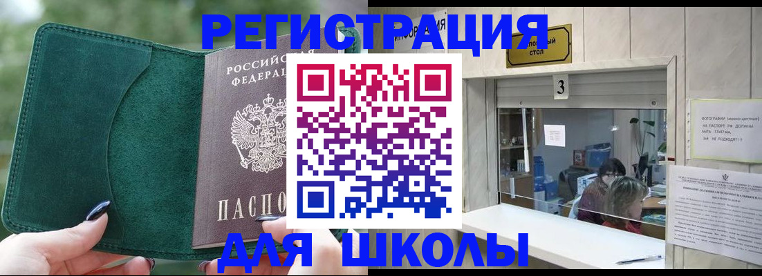 прописка штамп в Новой Ляле